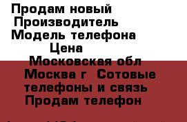 Продам новый iphone 4s › Производитель ­ Apple › Модель телефона ­ 4s › Цена ­ 3 000 - Московская обл., Москва г. Сотовые телефоны и связь » Продам телефон   